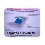 Θήκη αποθήκευσης ρούχων αεροστεγής 1 τεμ. - Image 2