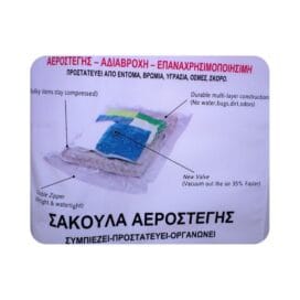 Θήκη αποθήκευσης ρούχων αεροστεγής 1 τεμ. - Image 2