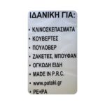 Θήκη αποθήκευσης ρούχων αεροστεγής 1 τεμ. - Image 3