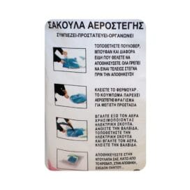 Θήκη αποθήκευσης ρούχων αεροστεγής 1 τεμ. - Image 4