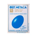 Βαφή αβγών Μεταξά 2 γρ. - Image 2