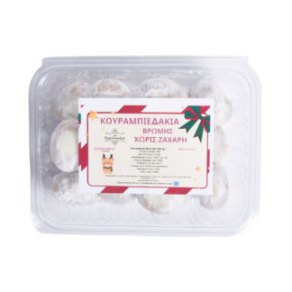 Κουραμπιέδες χωρίς ζάχαρη Το Ποικιλοπωλείο 300 γρ.
