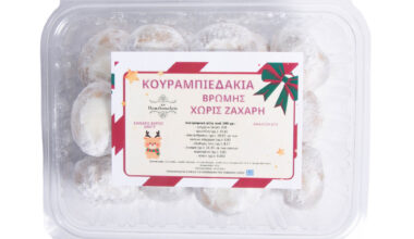 Κουραμπιέδες χωρίς ζάχαρη Το Ποικιλοπωλείο 300 γρ.