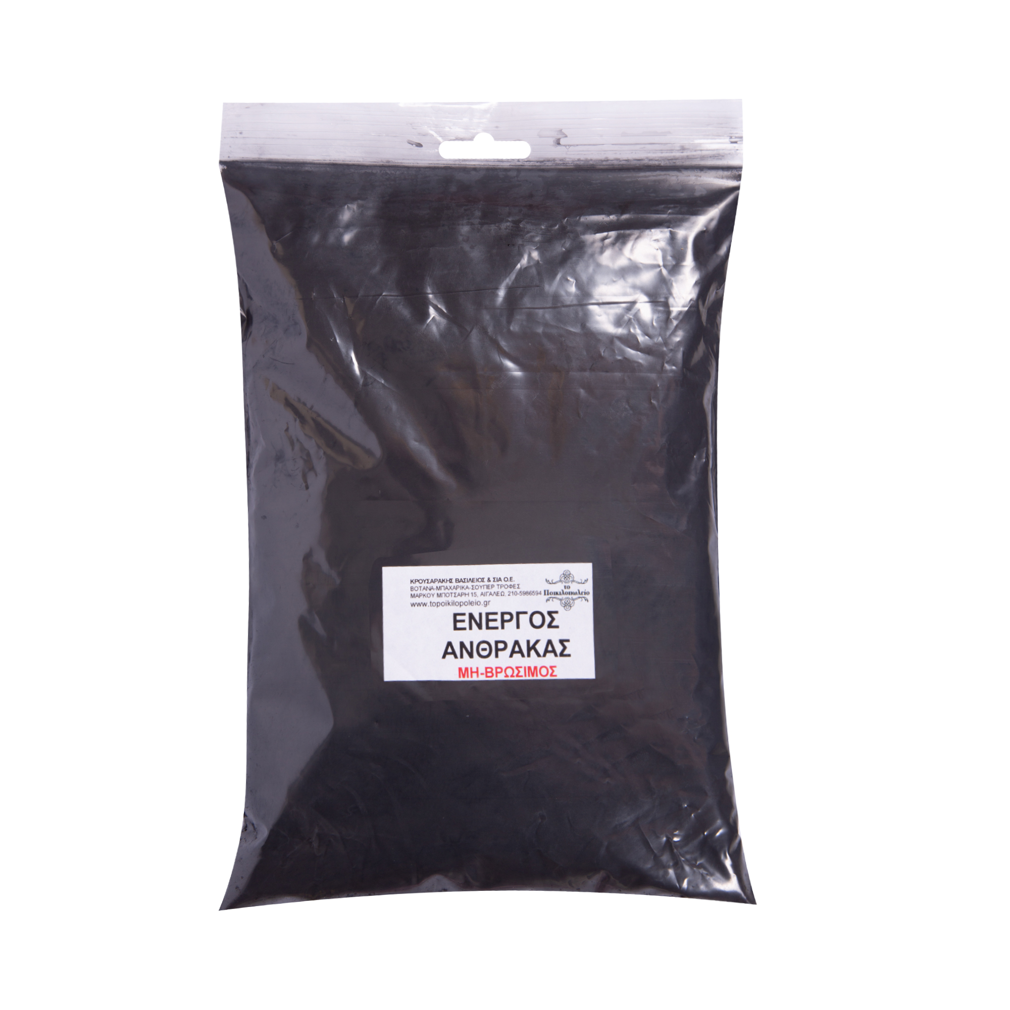 TU4A5239 Ενεργός άνθρακας σκόνη 200 γρ. - Image 1