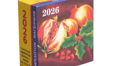 Ημερολόγιο τοίχου 7×7 εκ. ανεκδότων-μαγειρικής ημερήσιο Υδρόγειος 2026