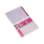 Ημερολόγιο εορτολόγιο απλό 12 φύλλων μηνιαίο Υδρόγειος 2026 - Image 2