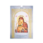 Ημερολόγιο αγιολόγιο τοίχου σπιράλ Κυπρής 2026 - Image 2