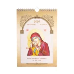 Ημερολόγιο αγιολόγιο τοίχου σπιράλ Κυπρής 2026