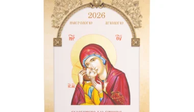 Ημερολόγιο αγιολόγιο τοίχου σπιράλ Κυπρής 2026