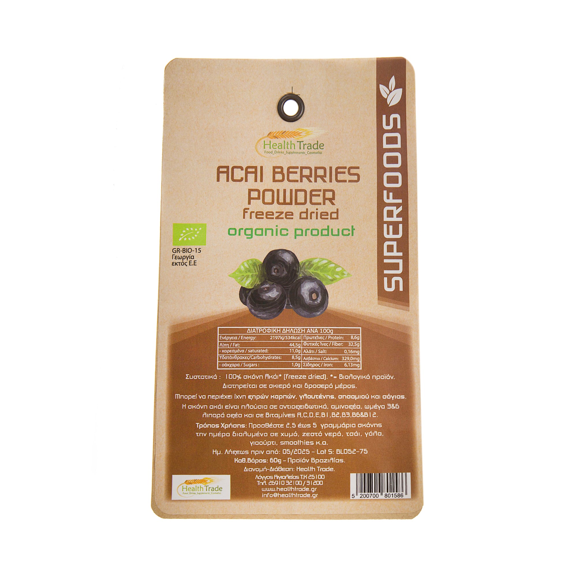 acai-berry-skonh-health-trade-bio-60g-1-new Ακάι μπέρι (acai berry) σκόνη Health Trade ΒΙΟ 60γρ. - Image 1