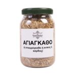 Αγιάγκαθο (ή Σταυράγκαθο ή Κνίκος-Κάρδος) - Image 2