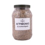 Αγριμόνιο (ή Ευπατόριο ή φωνόχορτο ή φονιάς) - Image 2