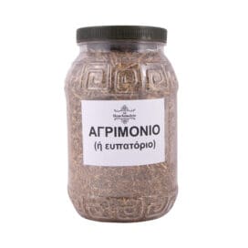 Αγριμόνιο (ή Ευπατόριο ή φωνόχορτο ή φονιάς) - Image 2