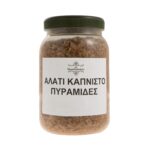 Αλάτι καπνιστό πυραμίδες - Image 2