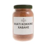 Αλάτι κόκκινο Χαβάης - Image 2