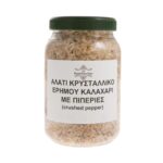 Αλάτι κρυσταλλικό ερήμου Καλαχάρι με πιπεριές (crushed pepper) - Image 2