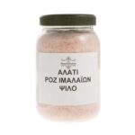 Αλάτι ροζ Ιμαλαΐων ψιλό - Image 2