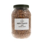 Αμύγδαλο ωμό χωρίς αλάτι - Image 2