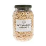 Αμυγδαλόψιχα ολόκληρη - Image 2