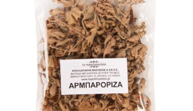 Αρμπαρόριζα 10 γρ.