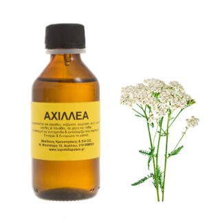 Αχιλλέας φυτικό έλαιο 100ml