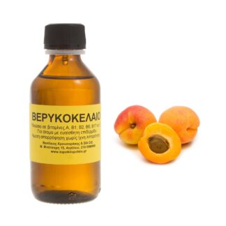 Βερυκοκέλαιο φυτικό έλαιο 100ml