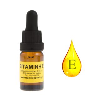 Βιταμίνη Ε 10ml