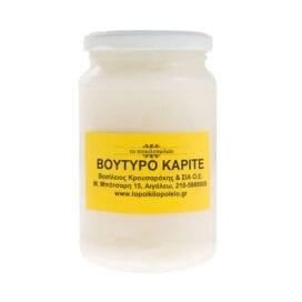 Βούτυρο καριτέ - Image 5