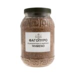 Φαγόπυρο (ή Μαυροσίταρο ή Γκρέτσκα) ψημένο - Image 2