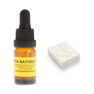 Φέτα Ναυπακτίας συμπυκνωμένο άρωμα τροφίμων 10ml