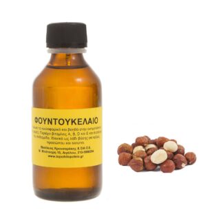 Φουντουκέλαιο φυτικό έλαιο 100ml