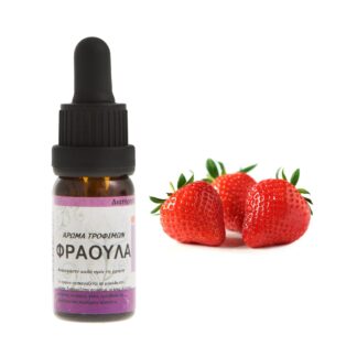 Φράουλα συμπυκνωμένο άρωμα τροφίμων 10ml