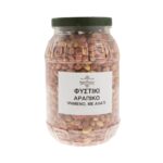 Φυστίκι αράπικο ψημένο με αλάτι - Image 2