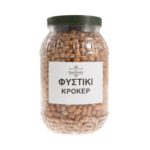 Φυστίκι κρόκερ - Image 2