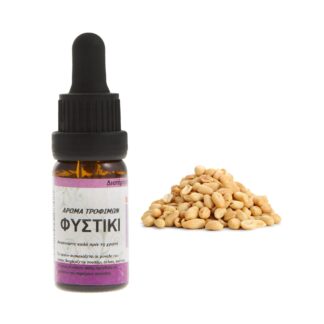 Φυστίκι peanuts συμπυκνωμένο άρωμα τροφίμων 10ml