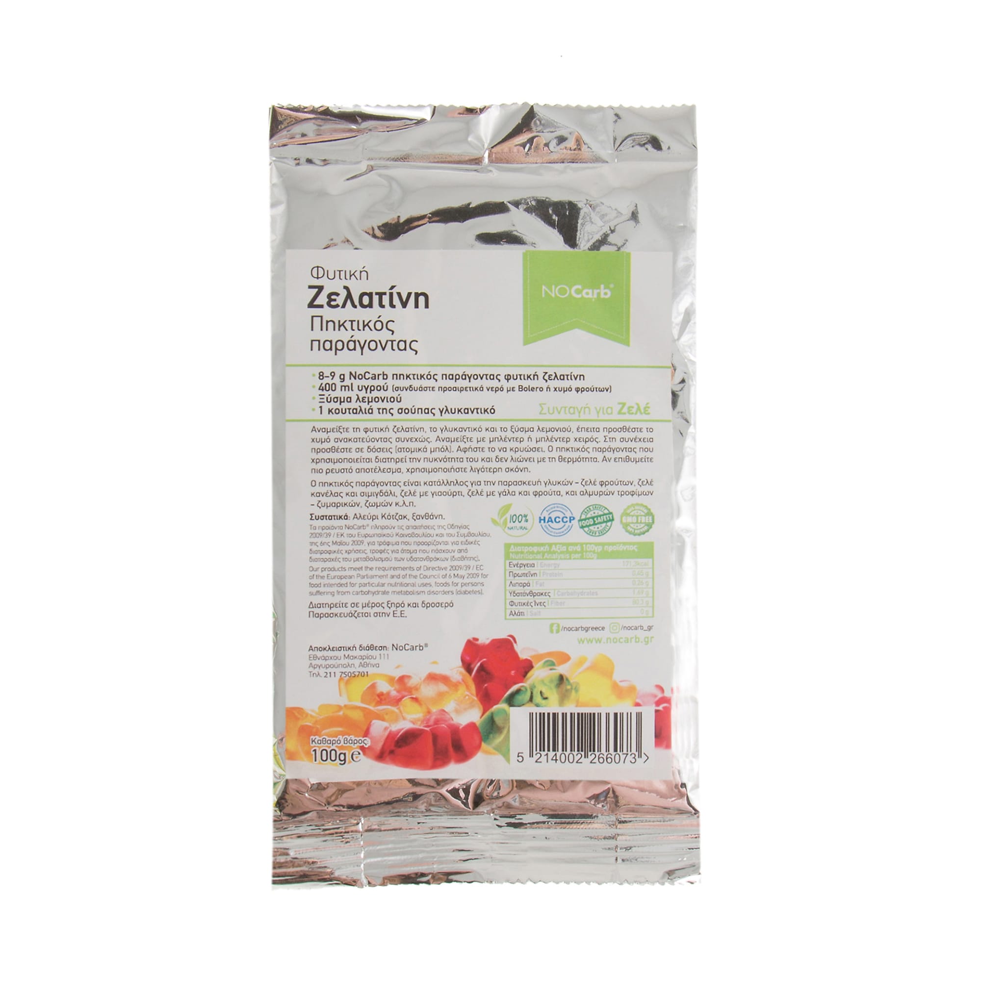 fytikh-zelatinh-no-carb-100g-new Φυτική ζελατίνη No Carb 100 γρ. - Image 1
