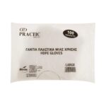 Γάντια μίας χρήσης πλαστικά (HDPE) Practic μη αποστειρωμένα 10x100 τεμ. - Image 3