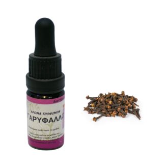 Γαρύφαλλο συμπυκνωμένο άρωμα τροφίμων 10ml