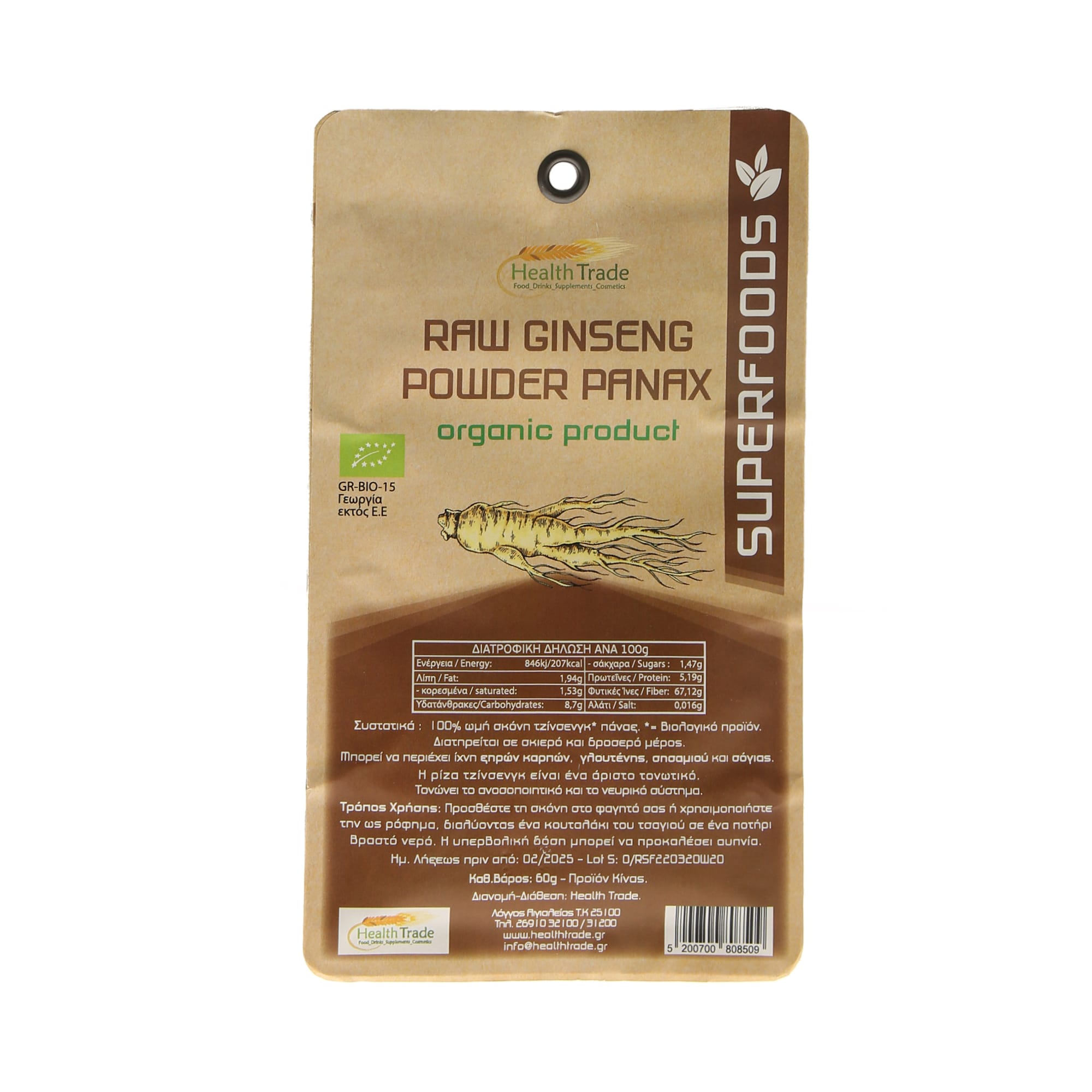 ginseng-panax-skonh-raw-health-trade-bio-60g-1-new Τζινσένγκ (ginseng panax) σκόνη raw Health Trade ΒΙΟ 60 γρ. - Image 1