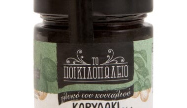 Γλυκό του κουταλιού Ποικιλοπωλείο καρυδάκι χωρίς ζάχαρη 275 γρ.