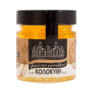 Γλυκό του κουταλιού Ποικιλοπωλείο κολοκύθι χωρίς ζάχαρη 275 γρ.