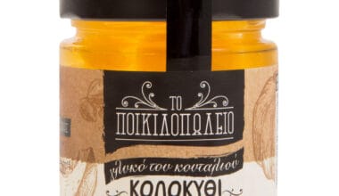 Γλυκό του κουταλιού Ποικιλοπωλείο κολοκύθι χωρίς ζάχαρη 275 γρ.