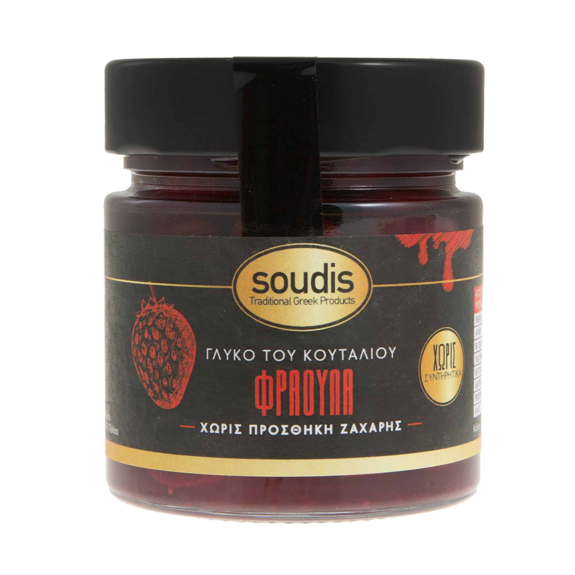 glyko-tou-koutaliou-soudis-fraoula-xoris-zaxarh-275g-new Γλυκό του κουταλιού Soudis φράουλα χωρίς ζάχαρη 275 γρ. - Image 1