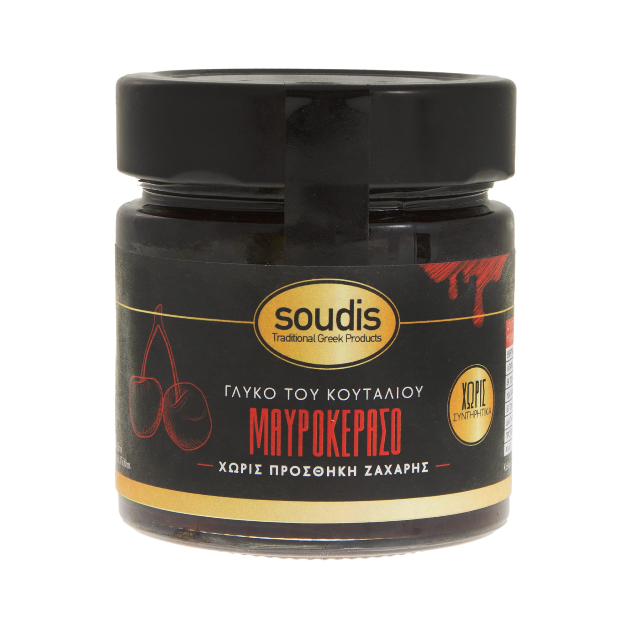 glyko-tou-koutaliou-soudis-mayrokeraso-xoris-zaxarh-275g-new Γλυκό του κουταλιού Soudis μαυροκέρασο χωρίς ζάχαρη 275 γρ. - Image 1