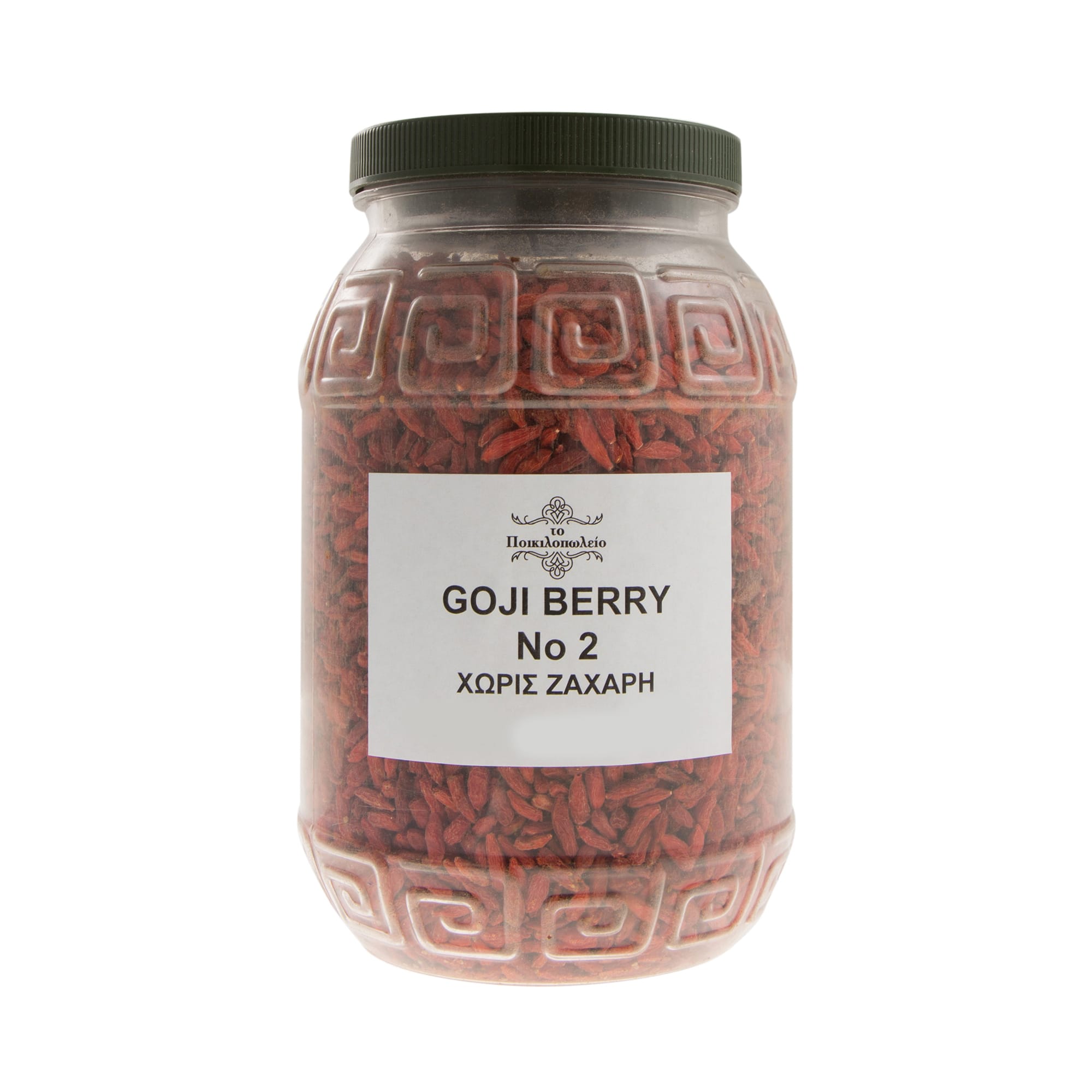 Γκότζι μπέρι (goji berry) αποξηραμένο χωρίς ζάχαρη No. 2 - Image 2