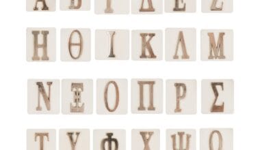 Γράμματα για δίσκους μνημοσύνου σε πλακέτα