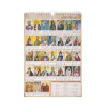 Ημερολόγιο αγιολόγιο τοίχου σπιράλ Κυπρής 2026 - Image 6