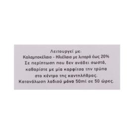 Καντηλήθρα χωρίς φυτίλι μεταλλική 1 τεμ. - Image 4