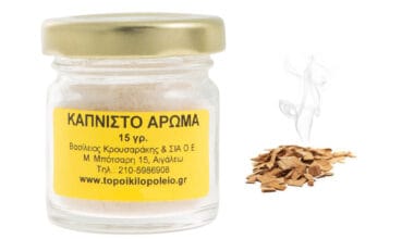 Καπνιστό άρωμα τροφίμων σκόνη 15 γρ.