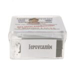 Καρβουνοθυμίαμα αρωματικό Γέροντος Πορφυρίου 35 γρ. - Image 13